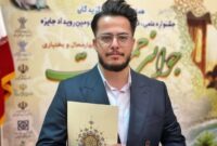 کسب رتبه دوم جشنواره جوانی جمعیت توسط مرتضی صالحیفر خبرنگار مهر کسب رتبه دوم جشنواره جوانی جمعیت توسط مرتضی صالحیفر خبرنگار مهر