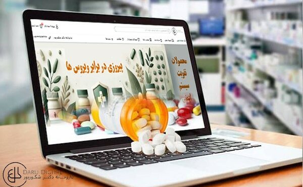 خرید ویتابیوتیکس از داروخانه دکتر شکورپور