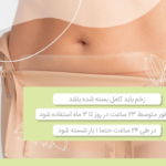 راهنمای خرید و استفاده از سیلیکون شیت برای درمان اسکار و جای زخم