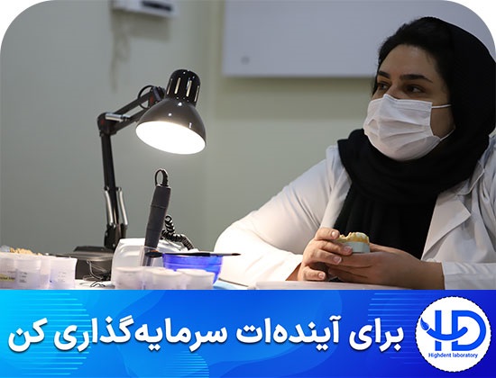 آموزش دندانسازی