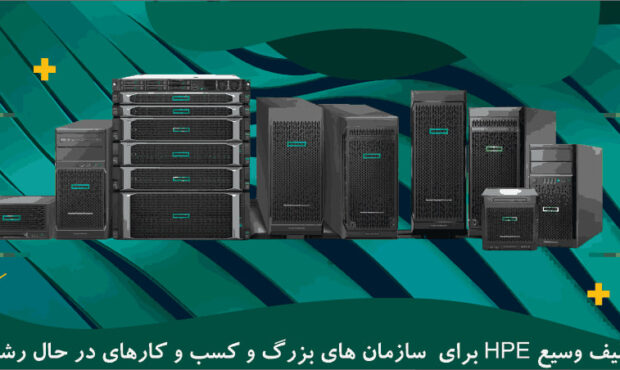 راهنمای جامع خرید سرور HP 