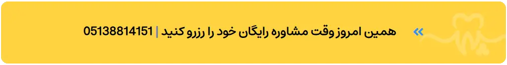 تماس با کلینیک سپهر سلامت