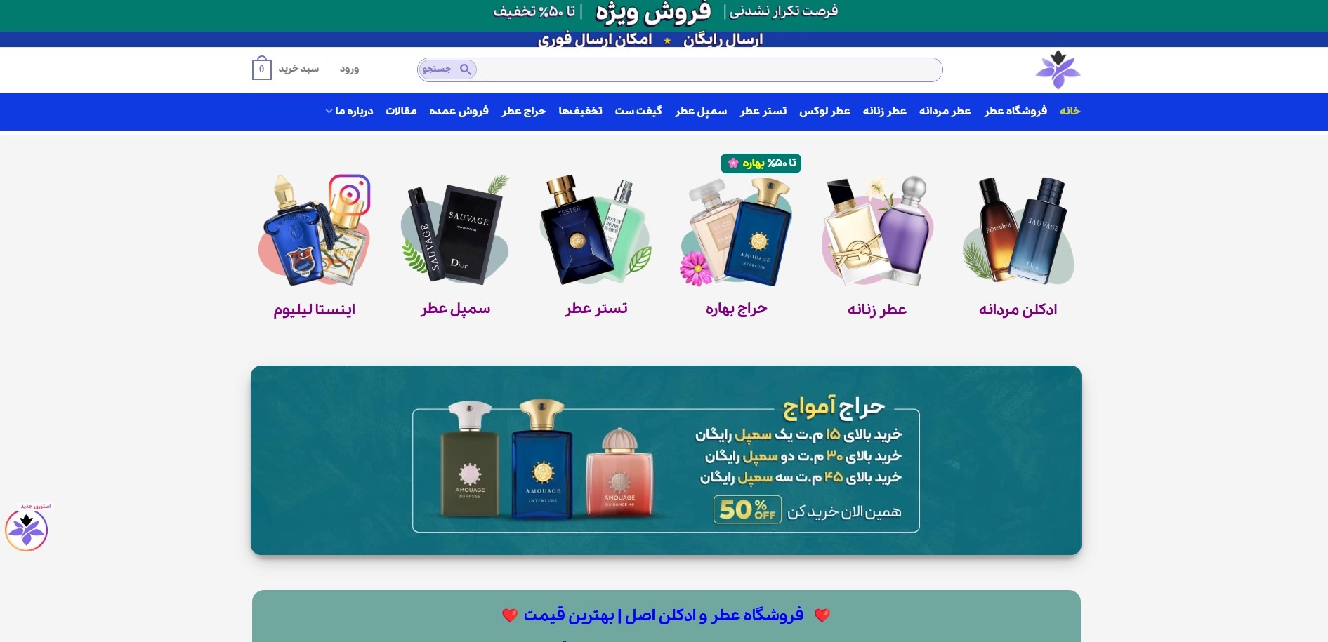 عطر لیلیوم