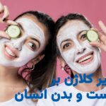 تاثیر کلاژن بر پوست و بدن