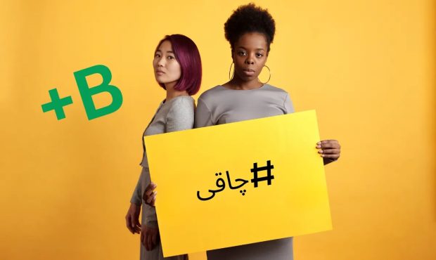 افزایش وزن برای گروه خونی b+
