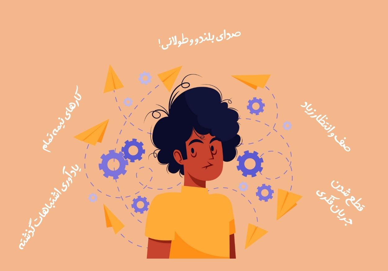 علائم آزاردهنده ADHD