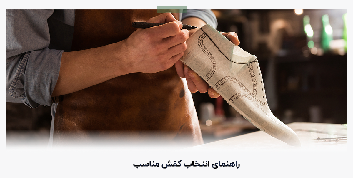 راهنمای خرید کفش چرم