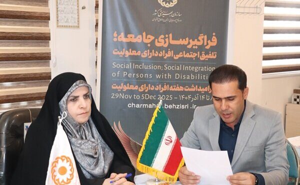 توانمندسازی به جای وابستگی رویکرد اصلی بهزیستی چهارمحال و بختیاری