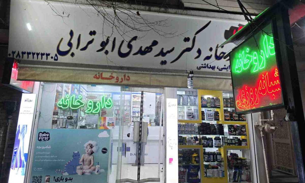 سلامتکده: اولین داروخانه آنلاین قزوین، در دسترس برای کل ایران سلامتکده، اولین داروخانه آنلاین قزوین با تحویل فوری و محصولات معتبر