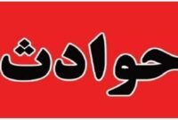 آدم‌ربایی ناکام در تهران / مرد برج‌ساز از مرگ گریخت