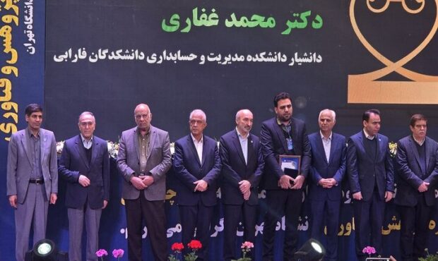 برترینهای پژوهش و فناوری در جشنواره دانشگاه تهران تقدیر شدند برترینهای پژوهش و فناوری در جشنواره دانشگاه تهران تقدیر شدند