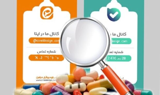 برخورد با تخلفات فروش محصولات سلامت در «بله» و «ایتا»