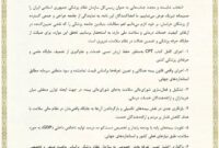 درخواست رؤسای انجمن‌های علمی شاخه خراسان از رئیس کل سازمان نظام پزشکی برای تحقق مطالبات جامعه پزشکی