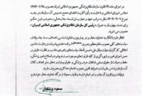 دکتر محمد رئیس‌زاده طی دیدار با رئیس‌جمهور، حکم ریاست‌کل سازمان نظام پزشکی را دریافت کرد