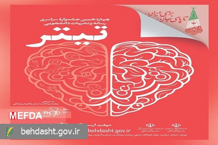 رکورد ثبت نام جشنواره تیتر دوره ۱۳ شکسته شد