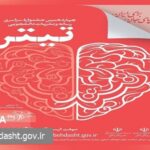 رکورد ثبت نام جشنواره تیتر دوره ۱۳ شکسته شد_693ecf7161744.jpeg