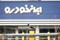 شروع پیش فروش و فروش فوری ایران خودرو از این تاریخ + جزئیات ثبت‌نام