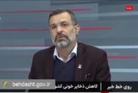 مراکز اهدای خون باید متناسب با مراکز درمانی توسعه یابد/هشدار نارنجی ذخایر خون