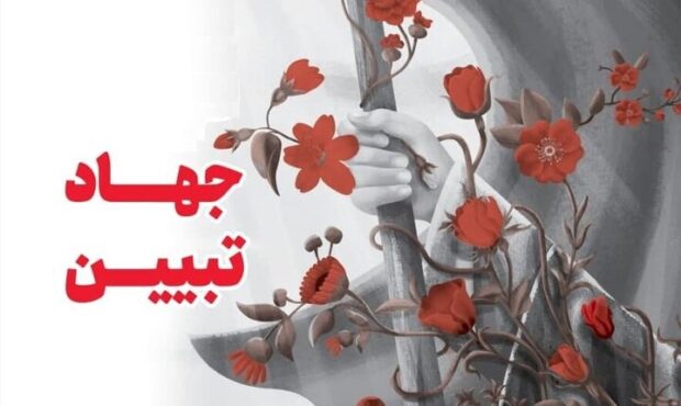مصلایی:کانون عرفایی جلوه‌ای موفق از جهاد تبیین در فضای اجتماعی است