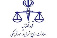 نتایج آزمون قضاوت ۱۴۰۴ اعلام شد + لینک