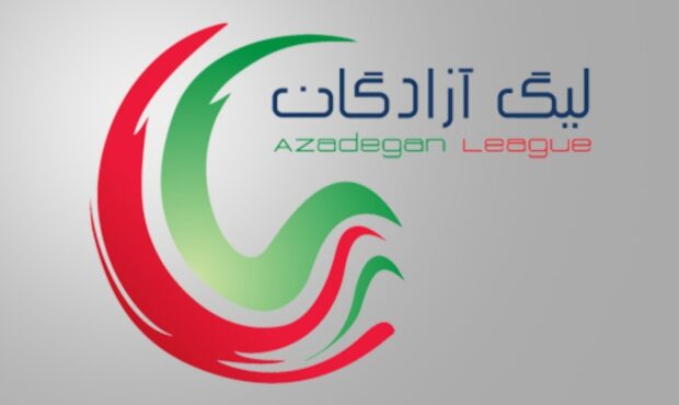 نتایج و جدول لیگ آزادگان پس از پایان روز اول از هفته پانزدهم+ عکس نتایج و جدول لیگ آزادگان پس از پایان روز اول از هفته پانزدهم+ عکس