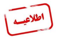 واکنش شرکت گاز به حادثه دهدشت/ انفجار خط انتقال گاز تکذیب شد