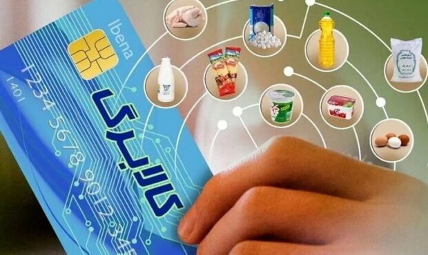 جزئیات آئین‌نامه تضمین امنیت غذایی و حمایت معیشتی خانوارها