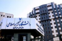 نحوه برگزاری امتحانات دانشگاه آزاد در واحدهای استانی اعلام شد