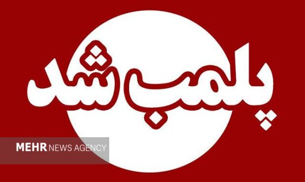 عگیری: باغ‌وحش هویزه به‌دستور دادستان پلمب شد