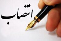 انتصابات جدید در سازمان دامپزشکی کشور