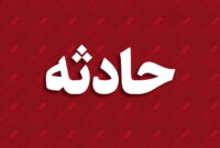 انفجار مسکونی در اثر نشت گاز در اندیشه ۶ مصدوم برجای گذاشت‌