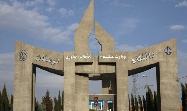 نحوه برگزاری امتحانات دانشگاه لرستان اعلام شد