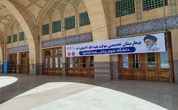 آمادگی کامل بیمارستان موقت بقیه‌الله برای ارائه خدمات درمانی به زائران